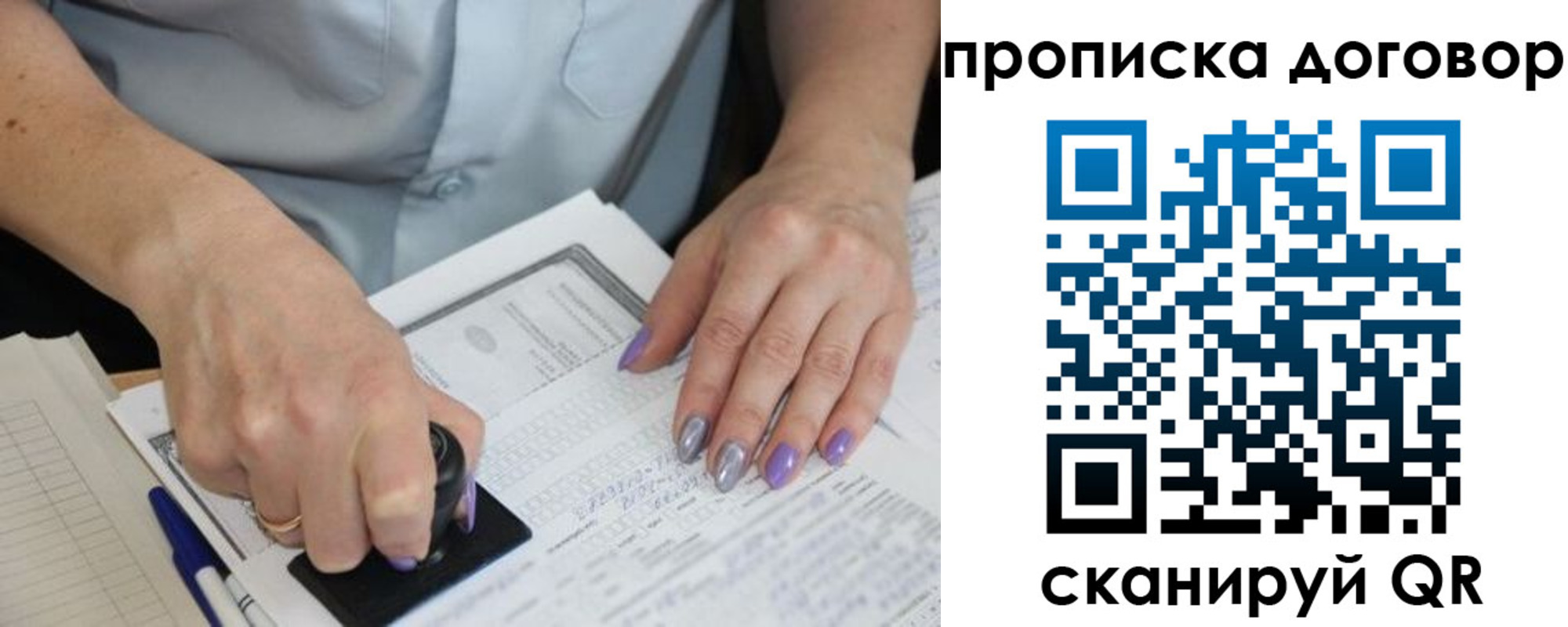 временная регистрация для всех в Бахчисарае
