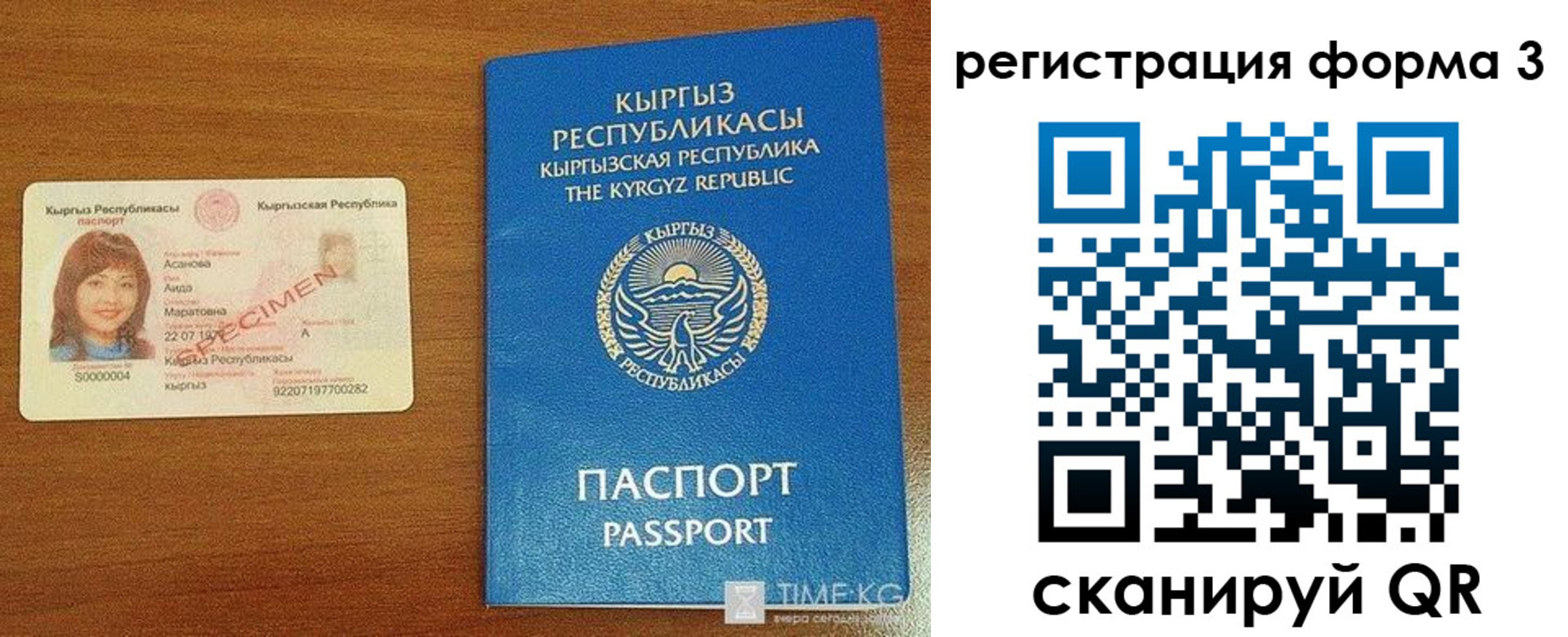 временная регистрация недорого в Бахчисарае