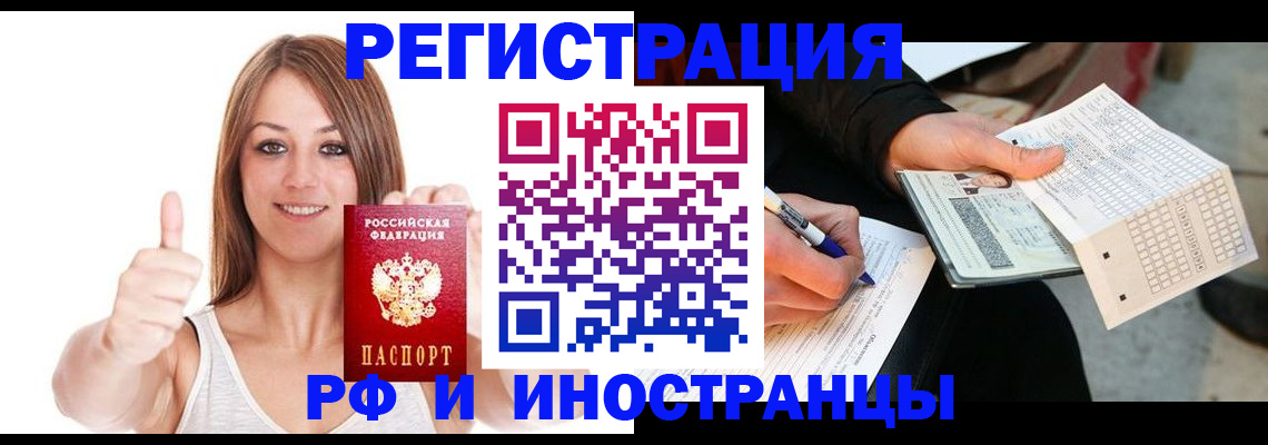 временная регистрация 2025 в Бахчисарае
