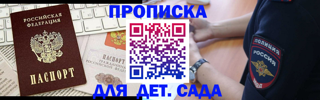 регистрация для школы в Бахчисарае